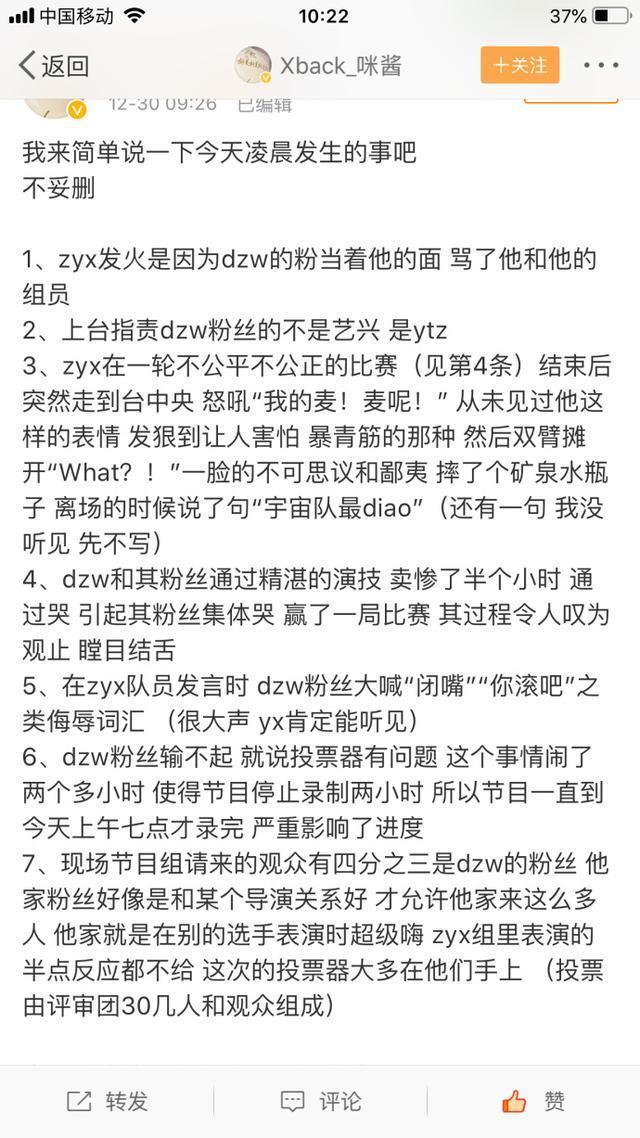 张艺兴被闭麦三次还遭大张伟粉丝还公开侮辱，张艺兴罕见发火离场