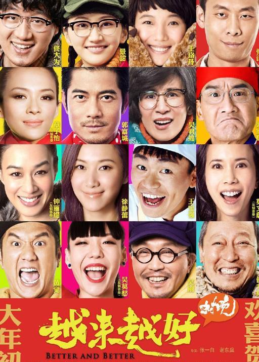 景甜演的所有电影有哪些（盘点景甜这些年演过的一些电影）(10)