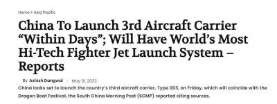 ​印媒：中国第3艘航母临近下水，将搭载高科技弹射系统和新锐战机