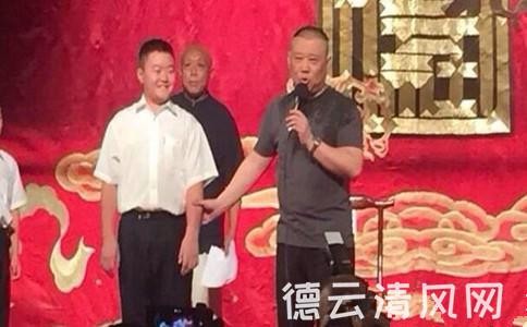 德德云社家谱(2020年德云社郭门弟子)