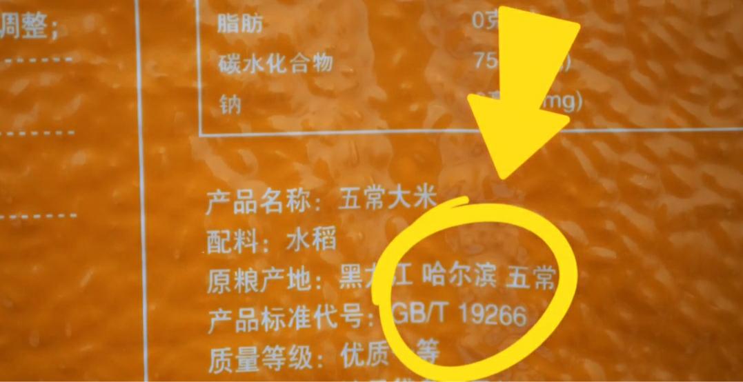 大米看包装怎么选（怎样从包装袋上看大米好坏）