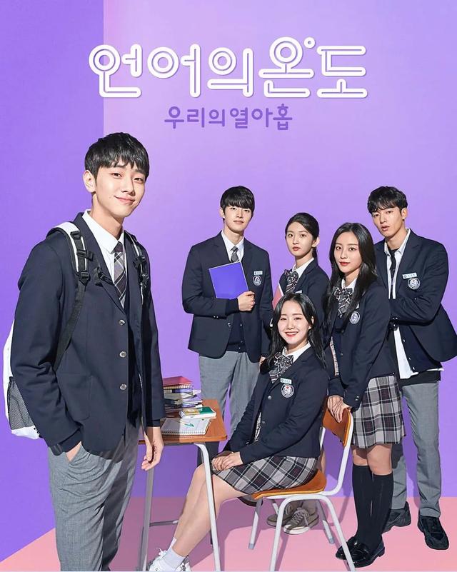 韩剧推荐高甜高颜值校园韩剧（推荐8部青春校园网络韩剧）(8)