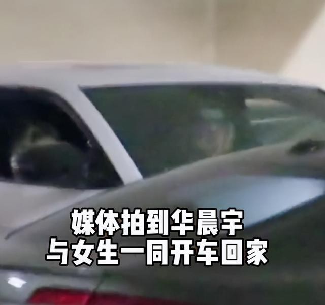 华晨宇年龄是多少（32岁华晨宇新恋情曝光）