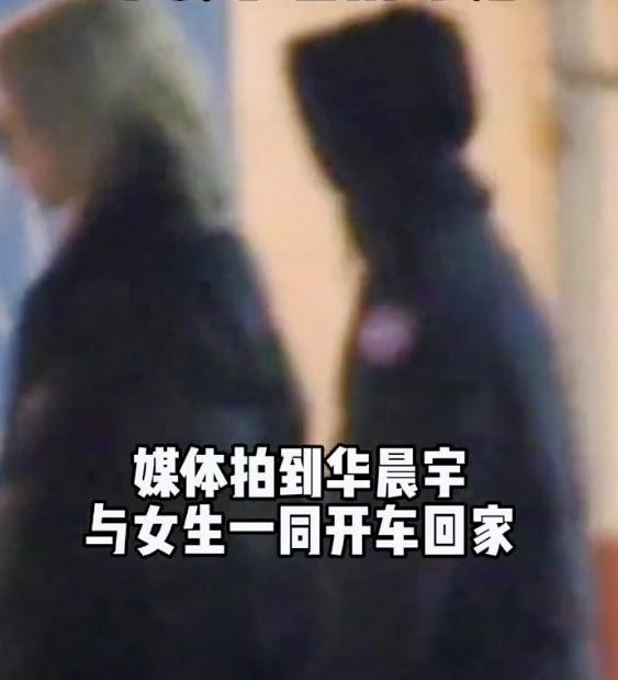 华晨宇年龄是多少（32岁华晨宇新恋情曝光）