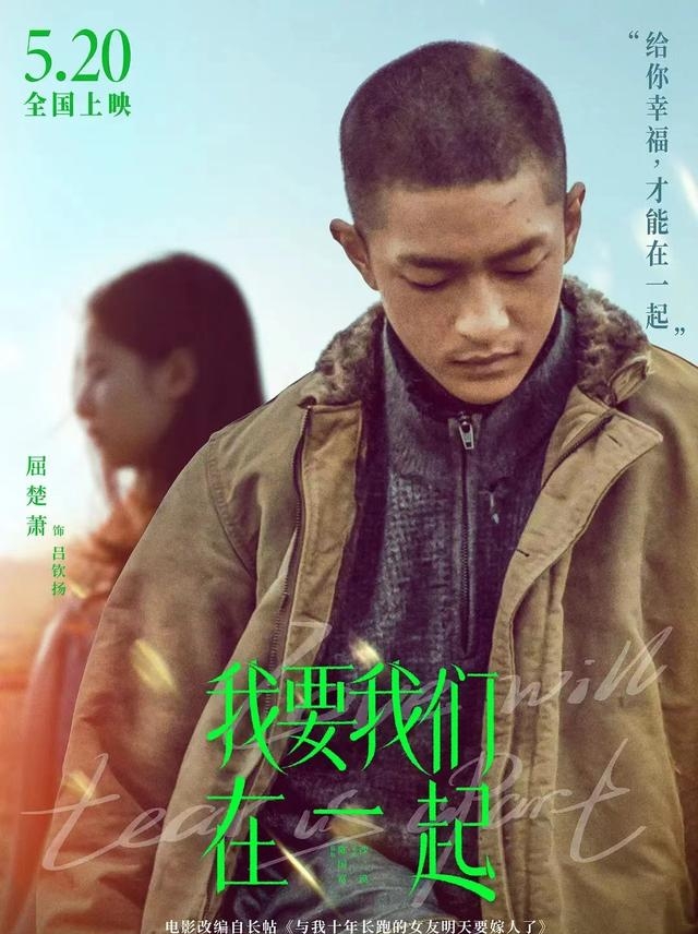 屈楚萧张婧仪(屈楚萧张婧仪恋情) 屈楚萧 张婧仪 第4张