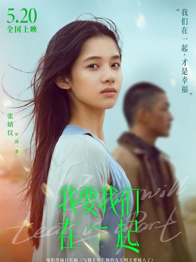 屈楚萧张婧仪(屈楚萧张婧仪恋情) 屈楚萧 张婧仪 第5张