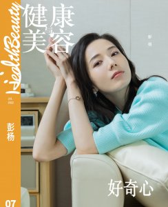 ​彭杨个人资料(《关于唐医生的一切》彭杨：保持好奇心，执着前行 | HB星专访)