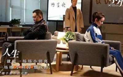 ​《小欢喜》三部曲将完结，演员阵容大换血，两位女主角倍受关注！