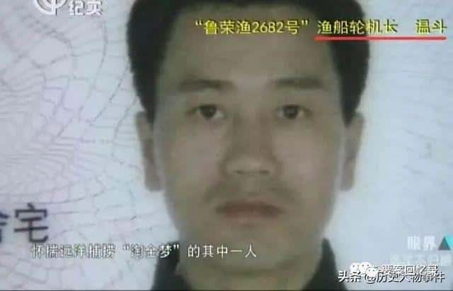 11人杀22名同伴详细经过（鲁荣渔2682号事件纪实）