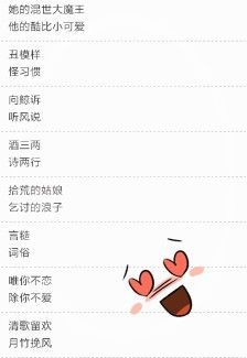 呆萌可爱的昵称英文(呆萌可爱的头像)-第1张图片-