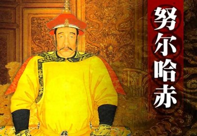 ​清朝皇帝有哪些？