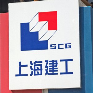 ​上海建工集团