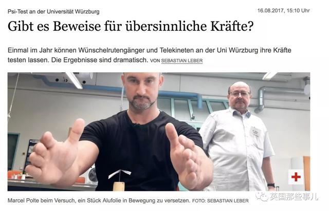 八个真实存在的超能力者（他们重金悬赏超能力者接受实验）(7)