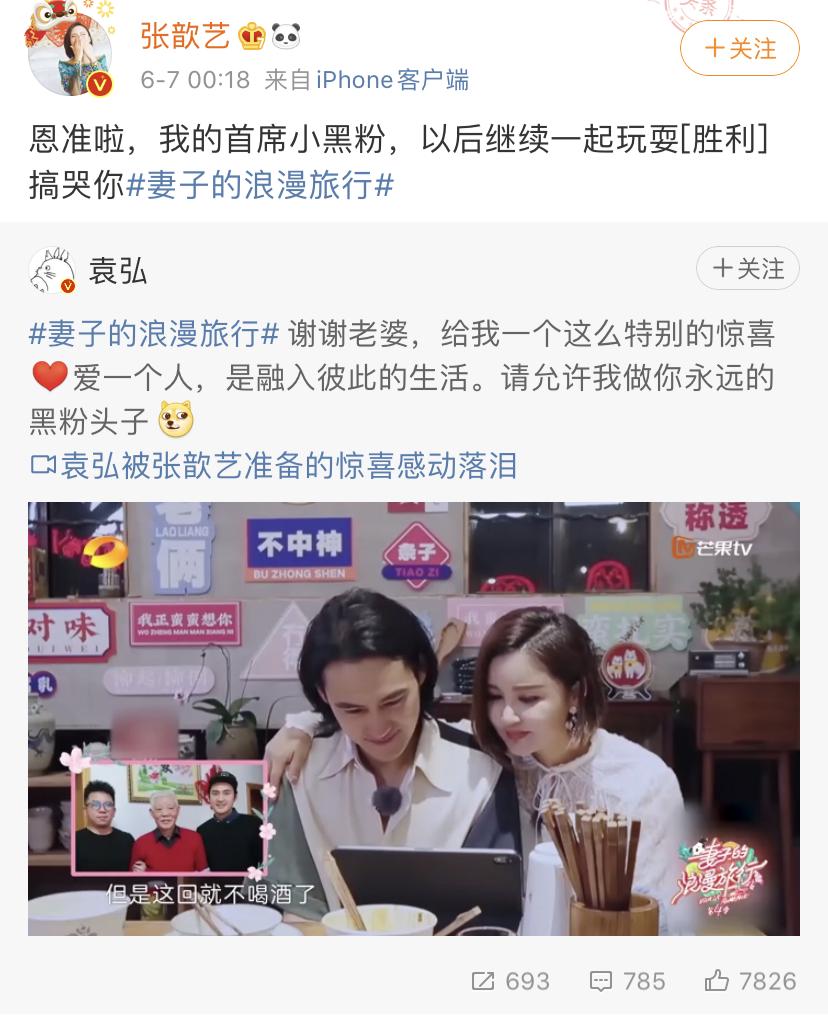 张歆艺为袁弘准备惊喜，将家布置成武汉面馆，惹袁弘当场爆哭