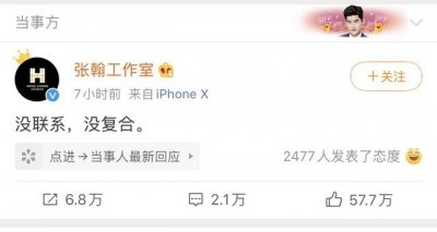 ​郑爽和张翰复合了吗（张翰郑爽复合了）