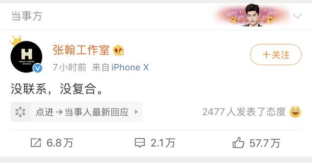 郑爽和张翰复合了吗（张翰郑爽复合了）(1)