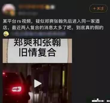郑爽和张翰复合了吗（张翰郑爽复合了）(2)