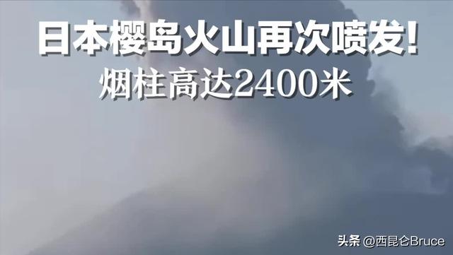 日本富士山最新火山爆发时间（富士山或受牵连）(1)