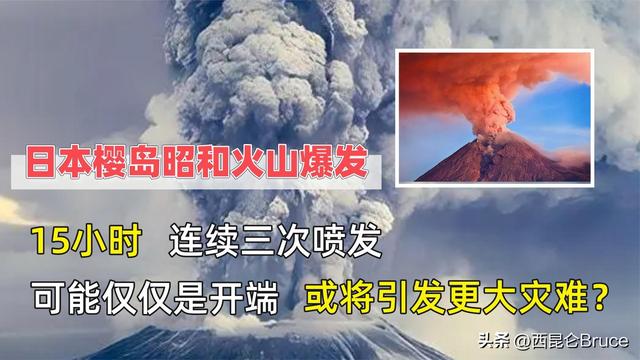 日本富士山最新火山爆发时间（富士山或受牵连）(2)