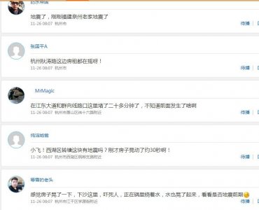 ​杭州地震了？！多地有震感，官方消息来了！