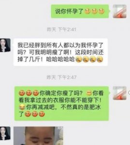 ​范冰冰聊天记录曝光 回应怀孕传闻