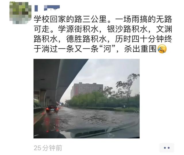 杭州暴雨被淹区域（杭州暴雨下沙出现内涝）(1)