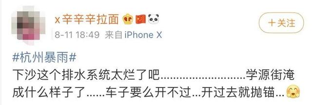 杭州暴雨被淹区域（杭州暴雨下沙出现内涝）(2)