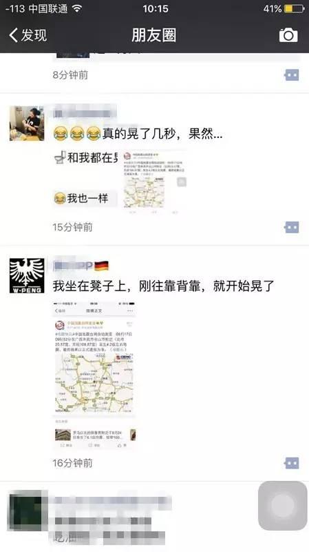 广西柳州地震危险程度（来宾合山地震柳州又有震感）(3)