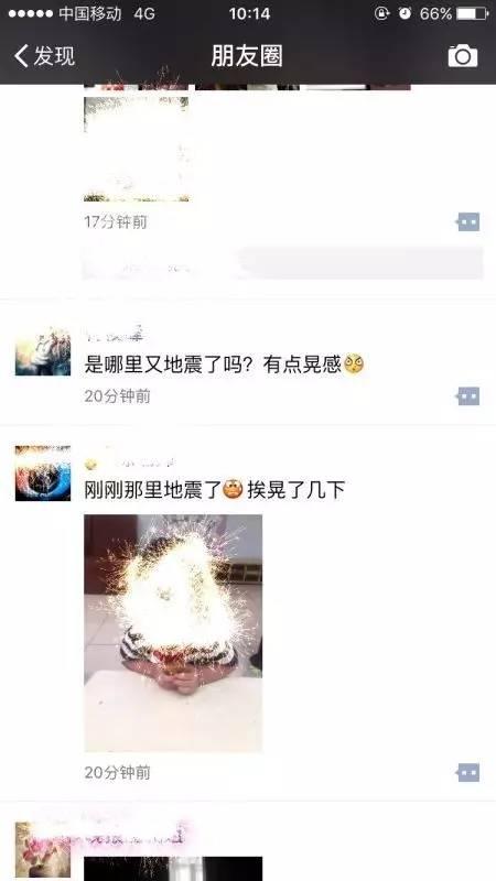 广西柳州地震危险程度（来宾合山地震柳州又有震感）(2)