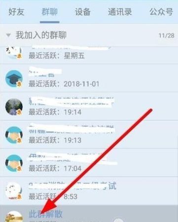 qq怎么创建群相册