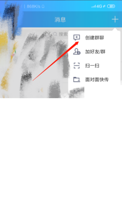 qq怎么创qq群,怎样建一个QQ群图7