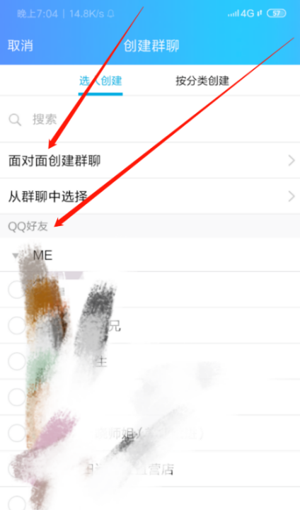 qq怎么创qq群,怎样建一个QQ群图8