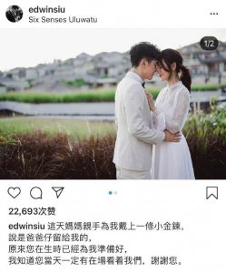 ​萧正楠黄翠如正式完婚，黄翠如的样子像极了“幸福的小女人”