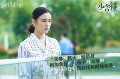 ​《小舍得》疑内涵靳东？台词再cue诺贝尔数学奖，被主角直言太傻