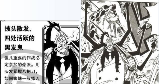 《海贼王》中除了卡普、鹤、桃兔茶豚外，最厉害的中将是哪个