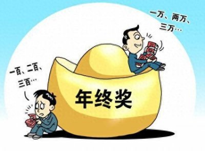 ​2019年新个人所得税政策下年终奖我们应该怎么算？