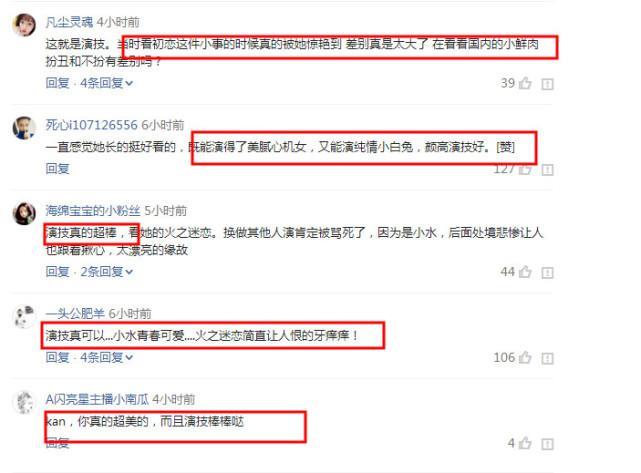 《初恋这件小事》小水美貌和演技再次惊艳众人，平采娜转型成功！