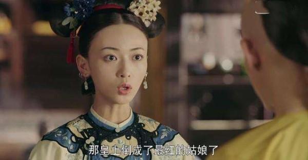 《延禧攻略》尔晴的孩子是谁的？她是真的爱傅恒吗？