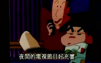 ​岛国深夜综艺，脸红、奇葩，一个不少，真会玩