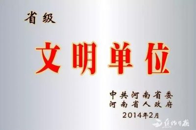 ​骄人业绩享誉怀川！严抓细管助力温县一中名播八方