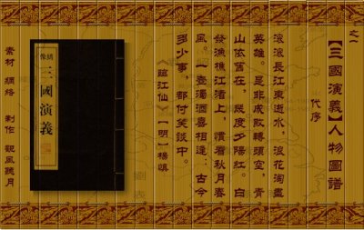 ​《三国演义》人物图谱100幅（收藏）