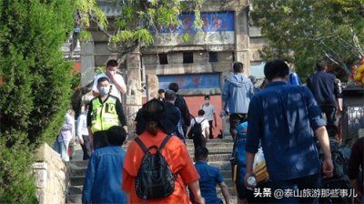 ​初次爬泰山有什么禁忌？有6个，最后一个你不说我竟真要信了