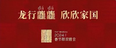 ​春晚倒计时！盘点历年央视春晚昙花一现的5位女主持人