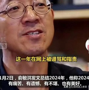 ​深度解读老俞的开年熊文，全篇分了21个段落，看看分别说了点啥！