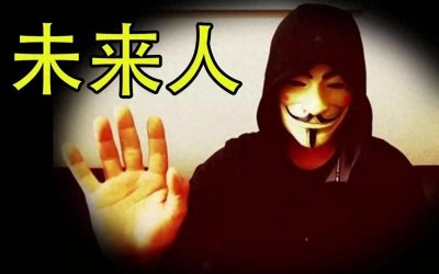 ​未来人：科幻幻想还是现实可能？