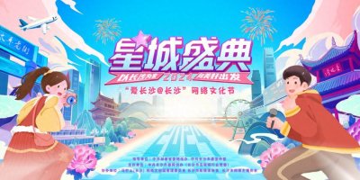 ​“长沙人社12333”荣获“2023年度长沙市最具影响力政务新媒体账号”