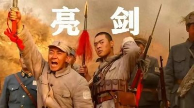 ​《亮剑》人物原型揭秘：李云龙、楚云飞、孔捷