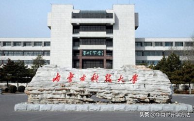 ​内蒙古科技大学“一分为三”：包头师范学院希望2035年更名为大学