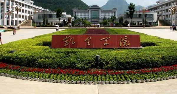 全国好的十所公办大学(这4所公立大学的校名很容易让人误会是专科)(2)