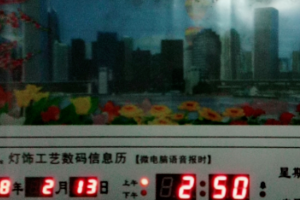 多功能万年历怎么调(多功能万年历黄历)-第2张图片-